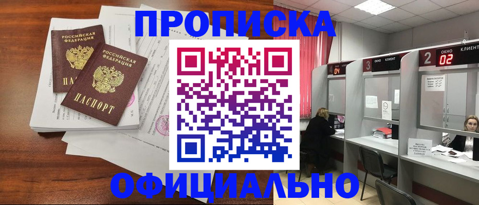 временная регистрация купить в Октябрьском