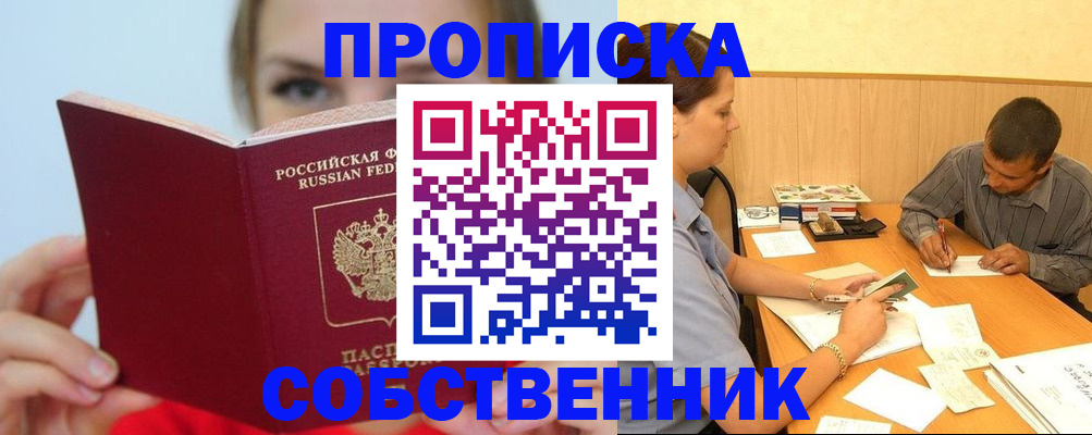 прописка поиск в Октябрьском