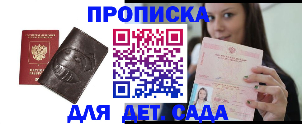 временная регистрация законно в Октябрьском