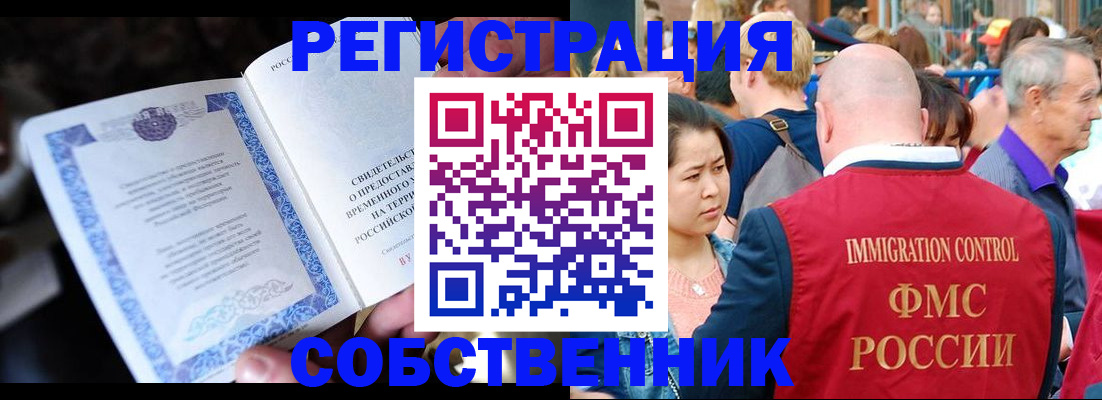 временная регистрация для всех в Октябрьском